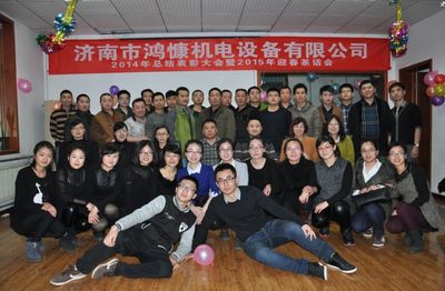 熱烈祝賀濟(jì)南市鴻慷機(jī)電設(shè)備年會(huì)圓滿舉行 計(jì)算機(jī)技術(shù)引領(lǐng)未來發(fā)展